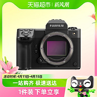 88VIP：FUJIFILM 富士 中画幅GFX 100 II 数码无反相机 微单 gfx100ii二代