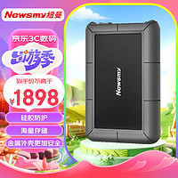 Newsmy 纽曼 16TB 移动硬盘 3.5英寸 桌面存储 星际系列 USB3.0 硅胶保护 大容量存储 家庭数据仓库