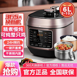 Midea 美的 高品质送父母6L饭煲电压力锅