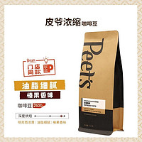 百亿补贴：Peet's COFFEE 皮爷咖啡 Peets皮爷 家常浓缩拼配咖啡豆250g单包门店同款咖啡