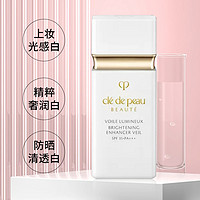 肌肤之钥 CPB 肌肤之钥亮白光透水漾妆前乳30ml