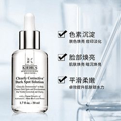 Kiehl's 科颜氏 Kiehl’s 科颜氏 集焕白均衡亮肤精华液 50ml