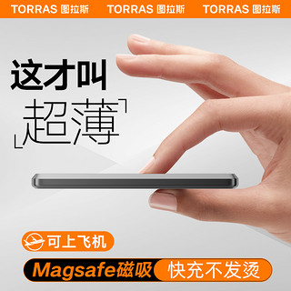 TORRAS 图拉斯 磁吸充电宝超薄适用苹果iphone15promax手机小巧便携MagSafe无线快充器新款14专用迷你可携带上飞机13