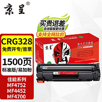 京呈 适用佳能crg328硒鼓 mf4752 4452 4700 4410 mf4712 78a墨盒 CRG-328黑色易加粉硒鼓 1500页