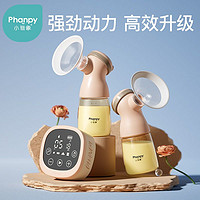 百亿补贴：Phanpy 小雅象 双边吸奶器电动无痛按摩全自动母乳拔奶器挤奶器吸乳器静音