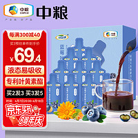 可益康 中粮 叶黄素儿童蓝莓叶黄素酯液态饮  300ml（30ml*10）