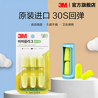 3M 进口耳塞3副