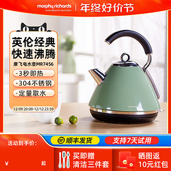 Morphy Richards 摩飞 烧水壶电热水壶家用恒温保温一体大容量烧水器煮开水壶