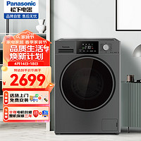 Panasonic 松下 全自动滚筒洗衣机10KG家用大容量 BLDC变频节能 泡沫净 快速洗XQG100-N1MT