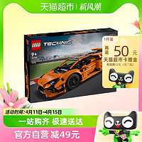 88VIP：LEGO 乐高 橙色兰博基尼42196儿童拼插积木玩具9+