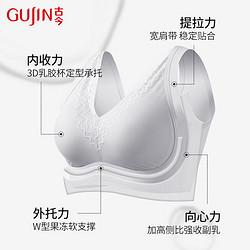 GUJIN 古今 小胸聚拢无钢圈内衣透气美背收副乳防下垂蕾丝文胸 皇室蓝 XL(85A/85B/85C)