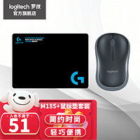 logitech 罗技 M185（M186）无线办公鼠标 商务办公笔记本外设 便携对称设计 简约时尚 企业采购