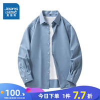 真维斯男装长袖衬衫2024春节男式时尚潮流宽松休闲衬衫EI 蓝色2500 185/100A/XXXL