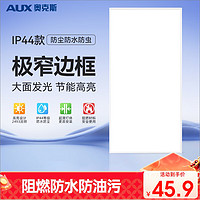 AUX 奥克斯 集成吊顶led吸顶灯 24w30×60