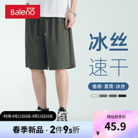 班尼路冰丝短裤男夏季速干男士运动裤潮牌休闲男款五分裤户外运动休闲潮 【轻薄面料】-军绿#MB三自由X 2XL【冰感纤维 吸湿透气】