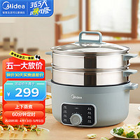 Midea 美的 大容量蒸锅电火锅16升60分钟定时上蒸下煮食品级不锈钢蒸格不沾易洁ZGE3002(线下同款）