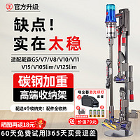 思隆适配戴森吸尘器支架收纳架G5v7v8v10slim/v12v11v15slim免打孔充电挂架子 4个收纳夹