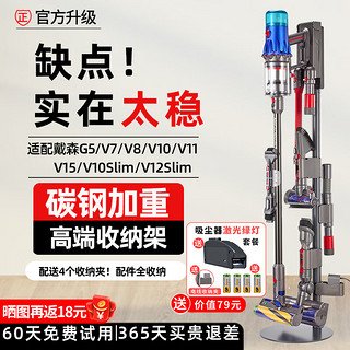 思隆适配戴森吸尘器支架收纳架G5v7v8v10slim/v12v11v15slim免打孔充电挂架子 4个收纳夹