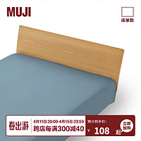 無印良品 MUJI  莱赛尔床单 单件被单 宿舍 儿童 蓝色 双人床用 220*260cm