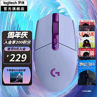 罗技G304无线鼠标游戏英雄联盟电竞便携宏编程自定义鼠标吃鸡绝地求生FPS G304 紫色+LPL卡包