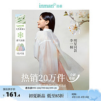 茵曼（INMAN）100%苎麻扎染粉色吊带裙2024夏季女装显瘦长裙 象牙白-18424145 M