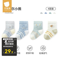 贝肽斯儿童袜子夏季薄款男童女童网眼袜透气中筒袜宝宝夏天袜子 吉赛尔小熊4双【无骨袜头 清凉透气】 XXL码【适合5-7岁】