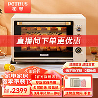 PETRUS 柏翠 电烤箱风炉平炉一体家用商用多功能80升大容量烧烤全自动发酵烘干机 厨电 K85Pro