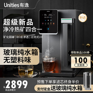 Unities 有逸（Unities）Uwater S5 家用 冷热台式净饮机 净水器 母婴 直饮机 净饮一体机 免安装