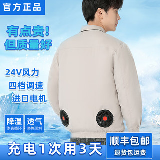 玺樊夏季降温空调服带风扇的工作服充电制冷工地电焊工人劳保防晒服男 灰色4个风扇1件+12V风扇10万电池 4XL（180-200斤）