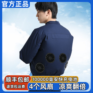 玺樊夏季降温空调服带风扇的工作服充电制冷工地电焊工人劳保防晒服男 灰色4个风扇1件+12V风扇10万电池 4XL（180-200斤）