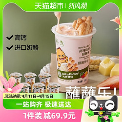 BabyPantry 光合星球 babycare蘸酱饼干光合星球高钙奶酪蘸蘸乐饼干儿童零食25g*7杯