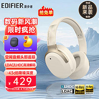 EDIFIER 漫步者 LS820NB空间音频版双金标主动降噪无线头戴式蓝牙耳机