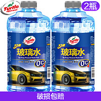 Turtle Wax 龟牌 玻璃水 1.8升  0度 2瓶装