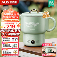 AUX 奥克斯 便携式烧水壶  AAS-05ASBP02 蒸蛋蒸架款 0.6L