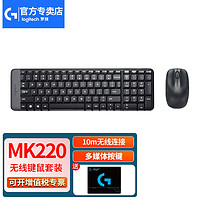 logitech 罗技 MK220键鼠套装 家用商务办公无线鼠标无线键盘套装 带无线2.4G接收器 黑色