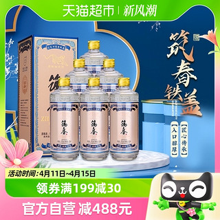 88VIP：筑春 贵州老三春筑春酒白酒铁盖酱香型纯粮食酒53度500ml*6瓶整箱