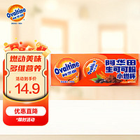 Ovaltine 阿华田 天然未碱化生可可粉代餐轻断食 速溶固体饮料 巧克力粉10g*3