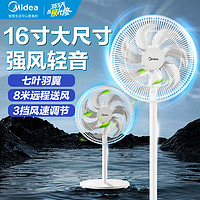 Midea 美的 电风扇家用节能加大加高落地扇七叶仿生扇叶24年新款 FSA35TP（台立两用）