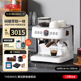 THERMOS 膳魔师 咖啡机 家用意式半自动咖啡机 打奶泡研磨一体机 EHA-3231A 白色