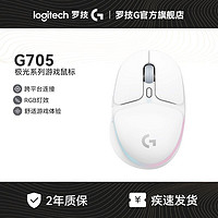 百亿补贴：logitech 罗技 G705极光游戏鼠标无线蓝牙可充电