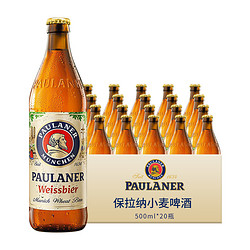 PAULANER 保拉纳 小麦白啤酒 500ml*20瓶