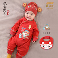 汉宫优品宝宝满月服中国风红色百天衣服春季初生儿和尚服新生婴儿儿连体衣 嫣红 73cm