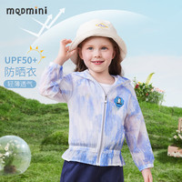 MQDMINI童装儿童外套女童上衣夏季薄款连帽空调衫 幻彩蓝色 90