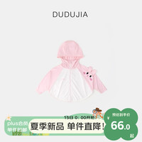 DUDUJIA嘟嘟家男童外套夏装幼儿宝宝上衣薄款童装儿童衣服夏季皮肤衣 粉色 120