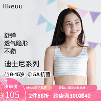 like uu ubras旗下少女文胸内衣女童发育期文胸舒弹5A抗菌卡通小背心 唐老鸭水手条纹色 plus适合150-170cm 100-130斤