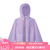 like uu ubras旗下原纱防晒衣春夏UPF50+凉感透气男女儿童 甜梨薄荷-浅紫色 110(适合100-110cm 30-50斤)