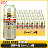 KIRIN/麒麟一番榨啤酒500ml*24罐整箱装日式清爽麦芽黄啤啤酒