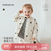 babylove婴儿上衣春秋款男女宝宝外搭开衫休闲夹克外出百搭外套春装 米白 100cm