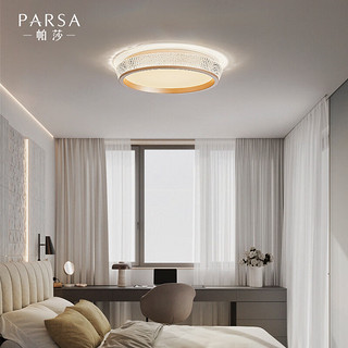 帕莎现代简约大气卧室灯led书房吸顶灯设计款亚克力房间灯灯具 53cm-三色变光