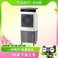 88VIP：MELING 美菱 工业冷风机冷气扇商用水冷移动小型空调制冷电风扇家用水空调